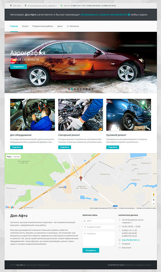 Сайт автосервиса, услуги по ремонту авто