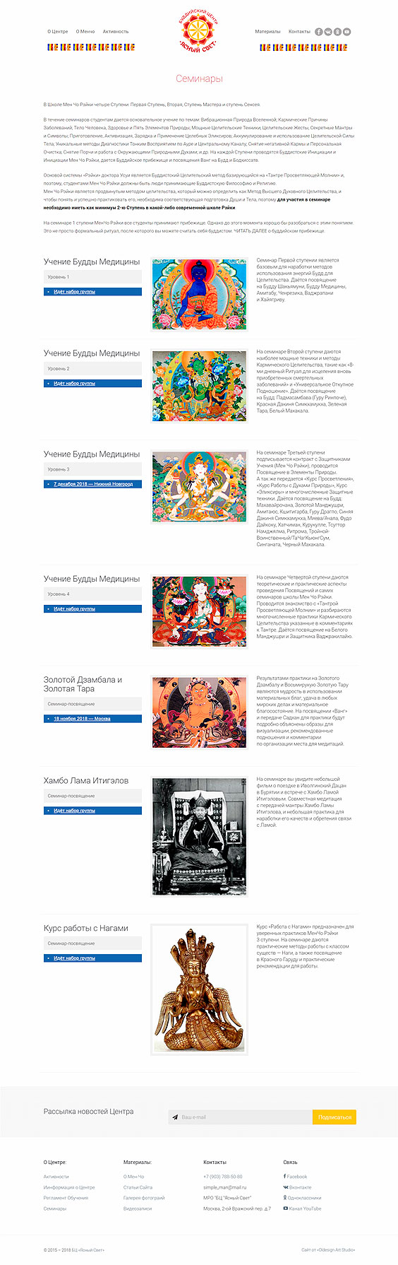сайт для буддистов