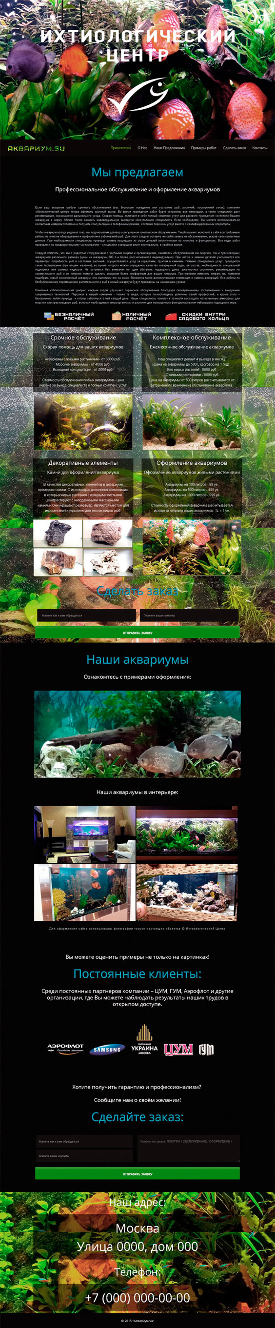 Сайт ихтиологов, услуги по аквариумам